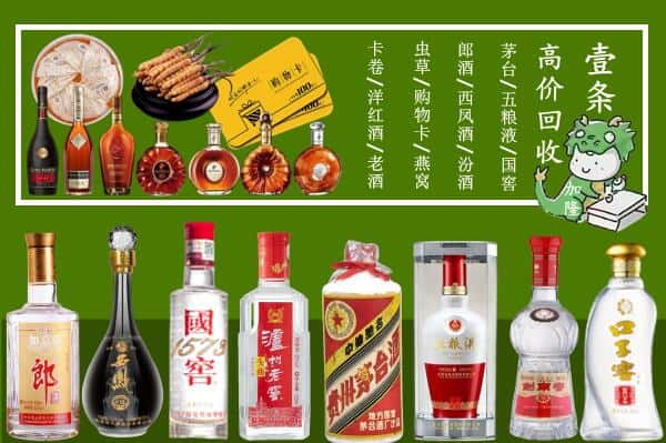 隆子县回收名酒哪家好