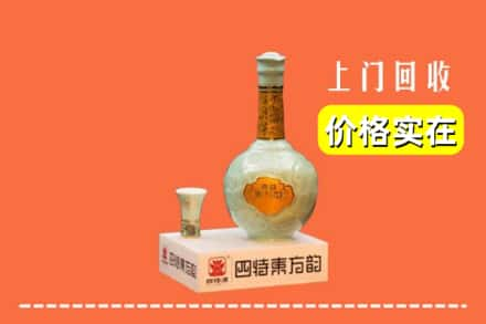 隆子县回收四特酒