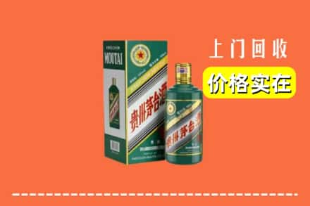 隆子县回收纪念茅台酒